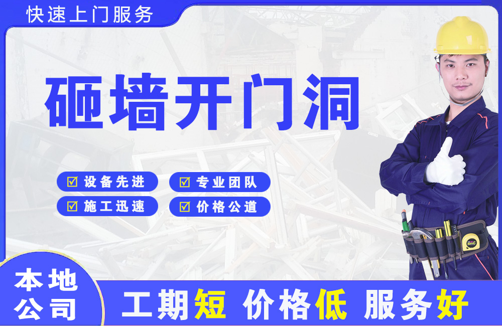 彭泽砸墙开门洞